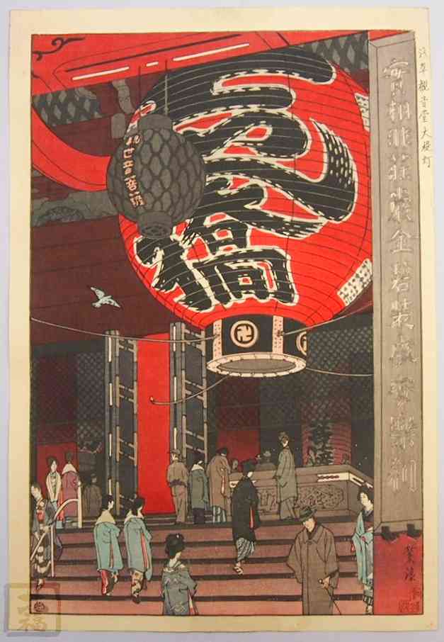 笠松　紫浪