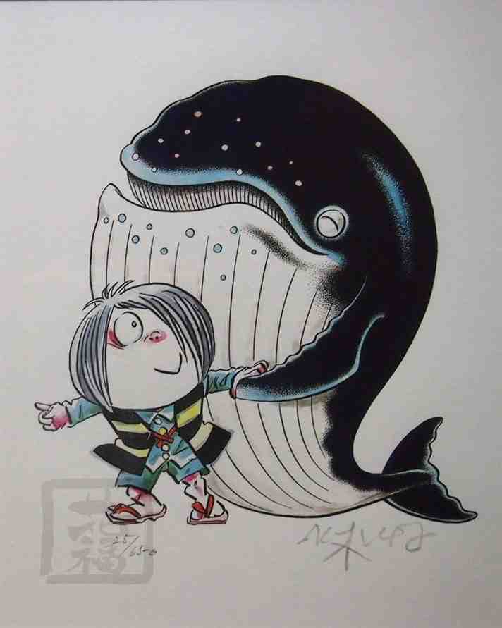 水木　しげる