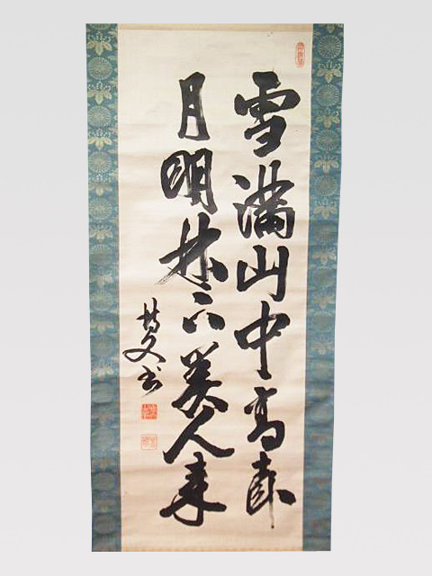 書掛軸