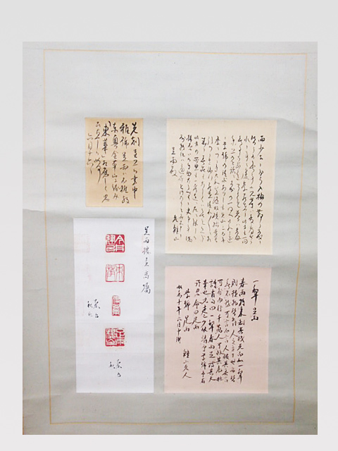 書簡 掛軸