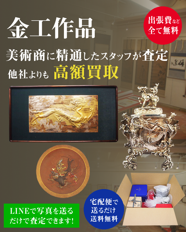 秀鳳作 「極上彫金細工 花車」彫金画 額装 工芸品 インテリア