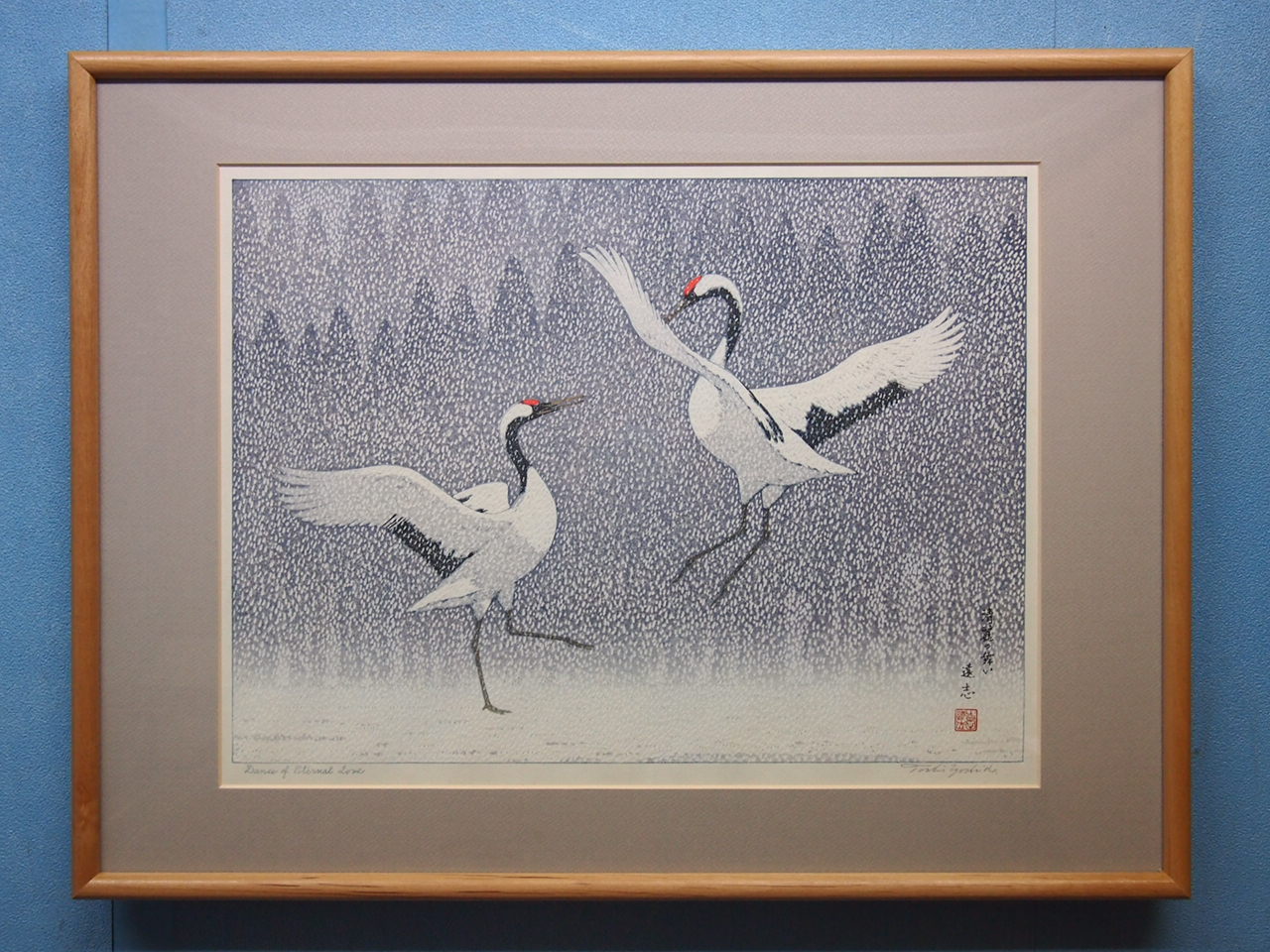 吉田 遠志　木版画 「清麗の舞」